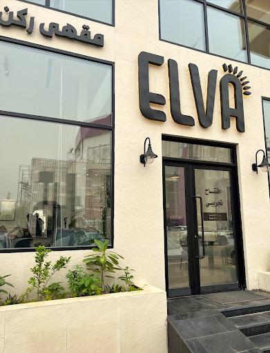 إلفا بيكري | ELVA Bakery