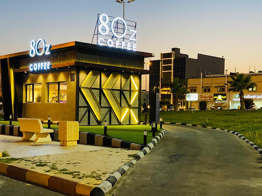 ايت اوز كوفي | 8oz Coffee