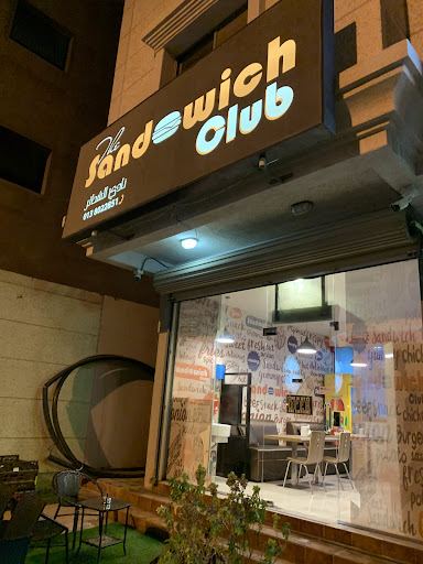 نادي الشطائر