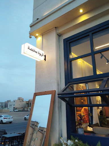 مقهى رُلى