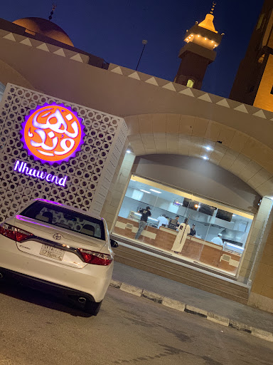 نهاوند