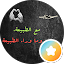 With Nature & Beyond مع الطبيعة، و ماوراء الطبيعة