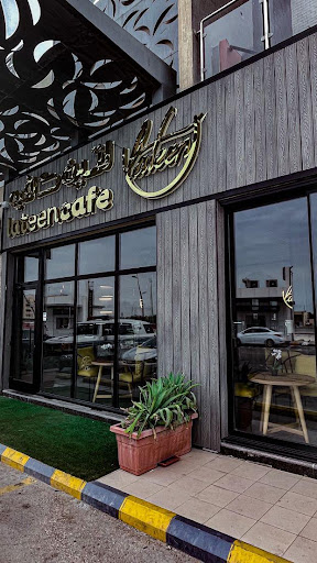 Lateen Cafe لتين كافيه