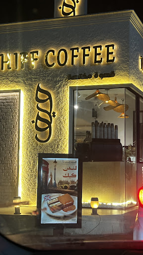 WHIFF COFFEE ELSHQEQ