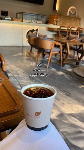 بلانت ليف | PLANT LEAF CAFE
