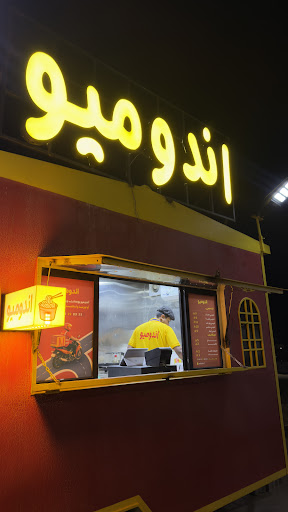 اندوميو