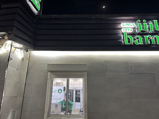 بارنز
