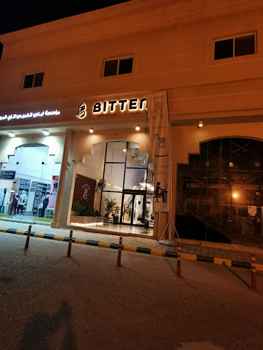 بيتن كافية
