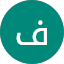 فرح العتيبي