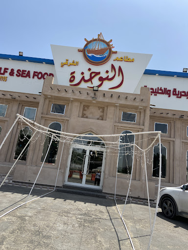 مقهى و مطعم كتارا