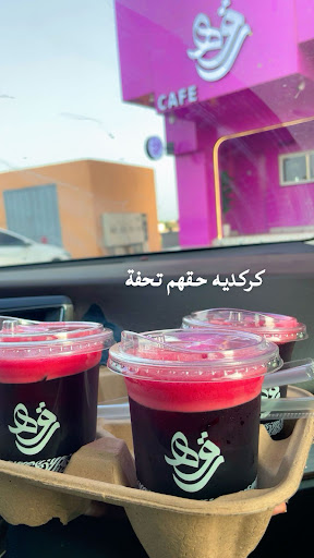 كافي : رقة