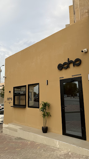 echo coffee | إيكــو