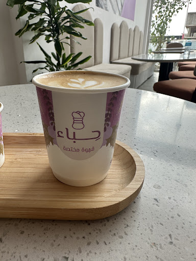 كافي حباء Hebaa cafe