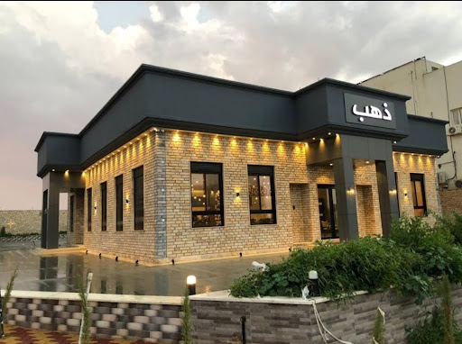 COFFE ZAHAB كوفي ذهب