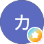 カウラ