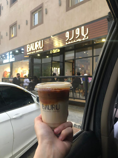 باورو | الغابة