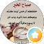الجررريح