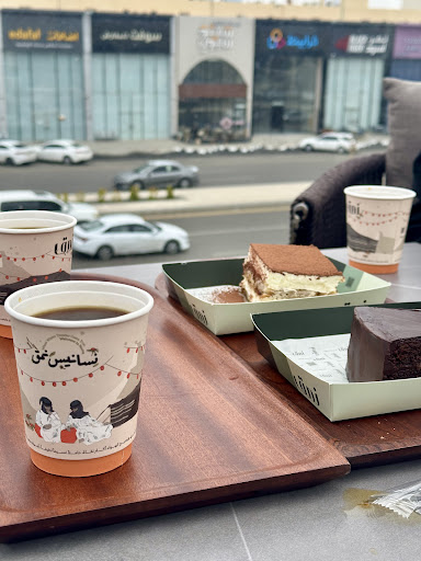 نمق كافيه