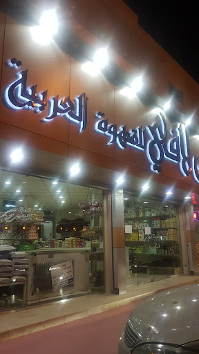 بن لافي للقهوة العربية فرع الجموم