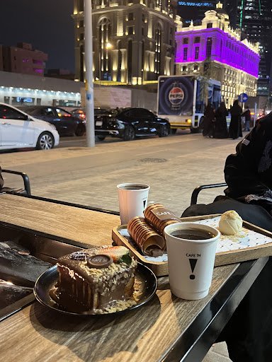 كافي ان // CAFE !N‏