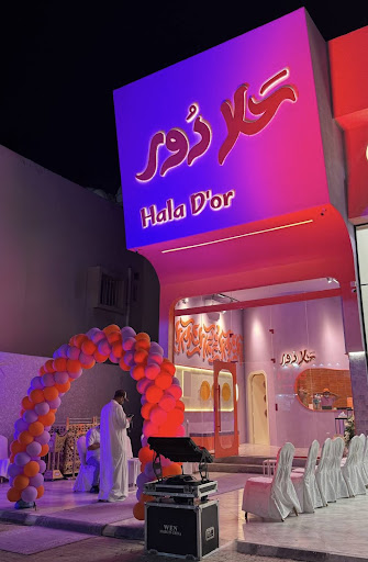 حلا دور