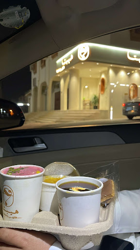 مقهى ومحمصة هيبتا