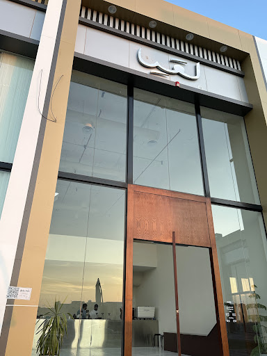 لقيا كافيه luqia cafe