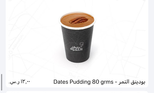 عنوان القهوة
