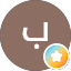 بشير الشمري