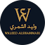 وليد الشمري