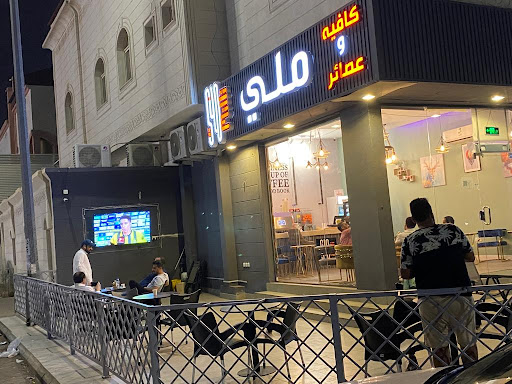 ملي كافيه | milli cafe
