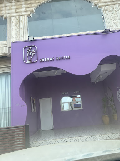رشوف كوفي