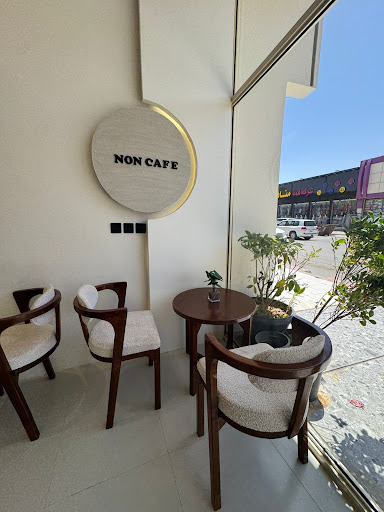 نون كافية non café