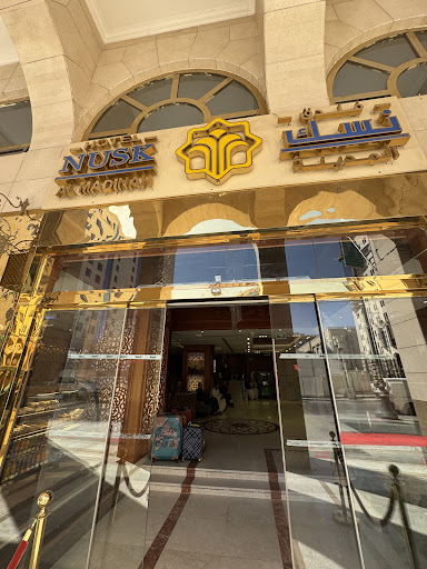 Torino Coffee Shop مقهى تورينو - فندق نسك المدينة