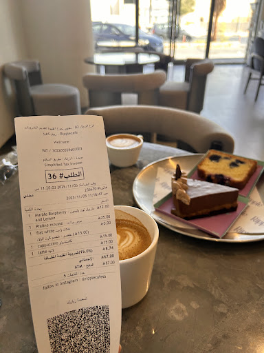 ريبل كافية