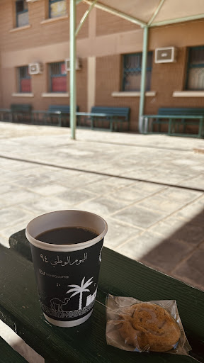 كافية مُشرق