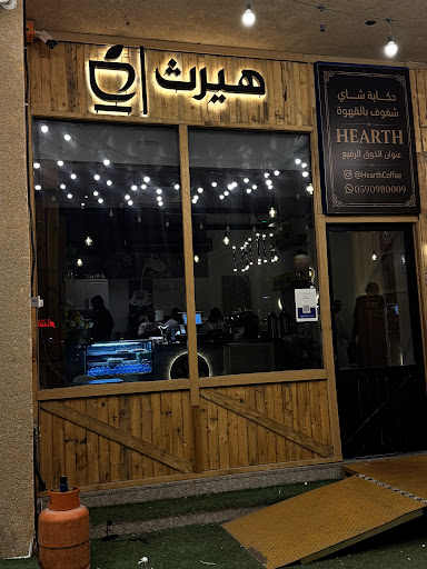 هيرث كافيه