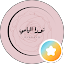 نورا اليامي