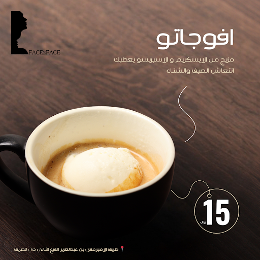 مطعم وكوفي فيس2فيس