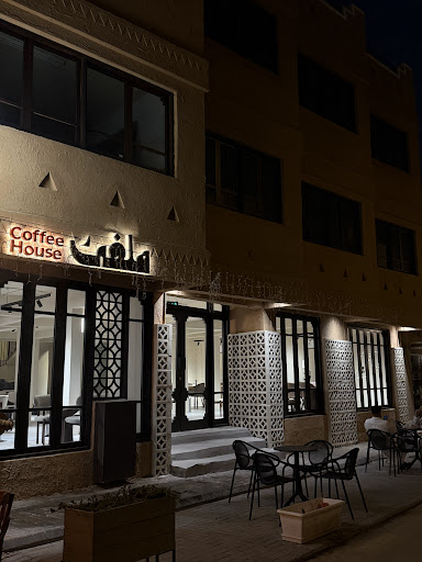 ملفى | Malfa coffee house