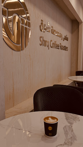 Shrq Coffee Roasters (Al Mujamma) | مقهى ومحمصة شرق (المجمع)