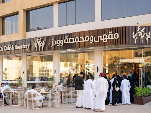 مقهى ومحمصة وودز (الجبيل) | WOODS Cafe and Roastery (Jubail)