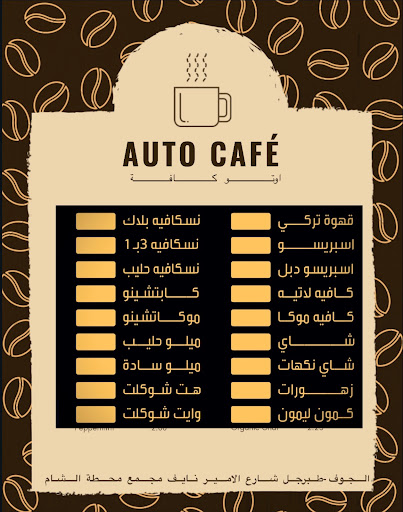 Auto café