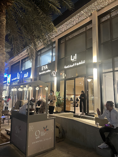 إيا